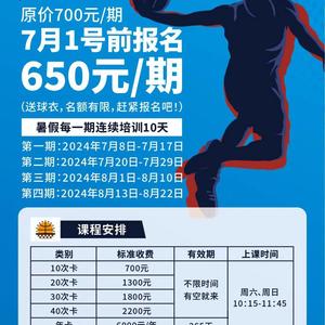  标题：免费篮球训练支持的机构和平台在哪里？——全面指南与最新趋势
